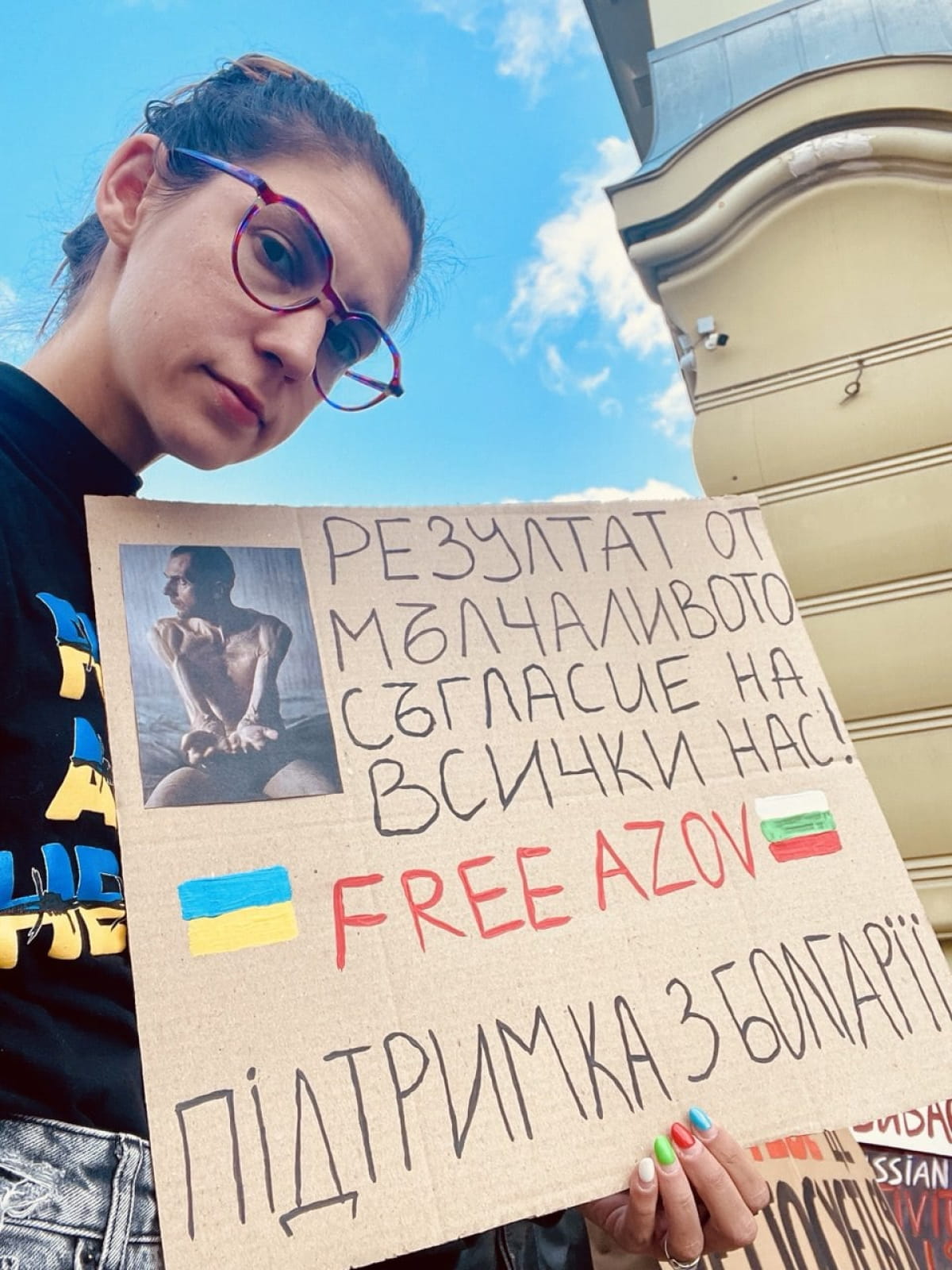 Горіца Радєва