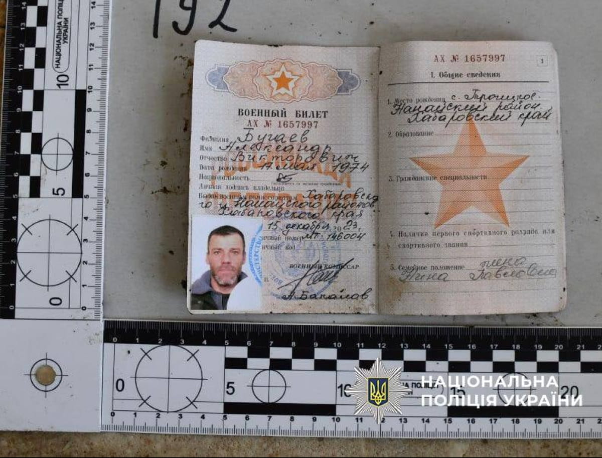 загиблий військовий рф