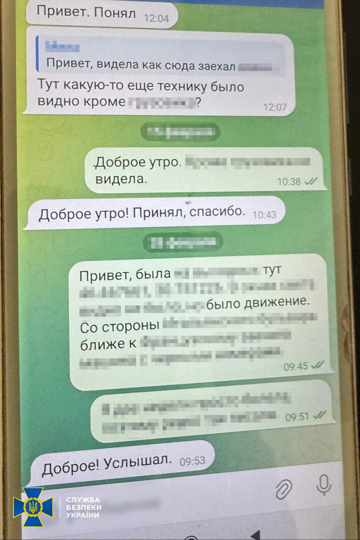 Агенти ГРУ