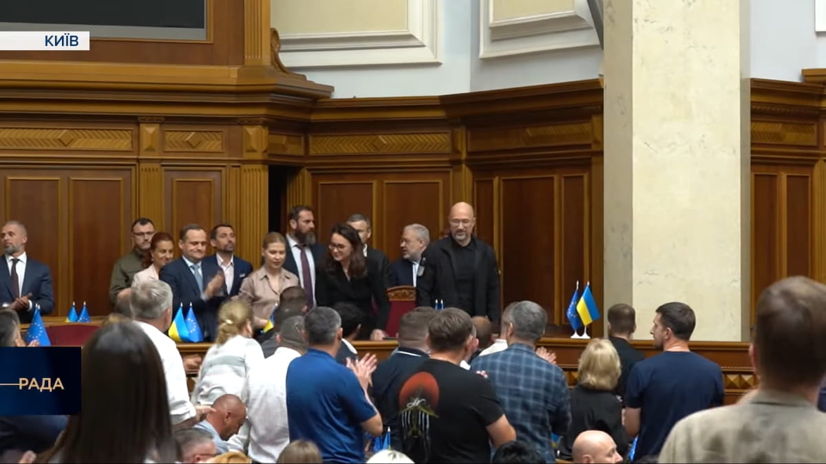Верховная Рада