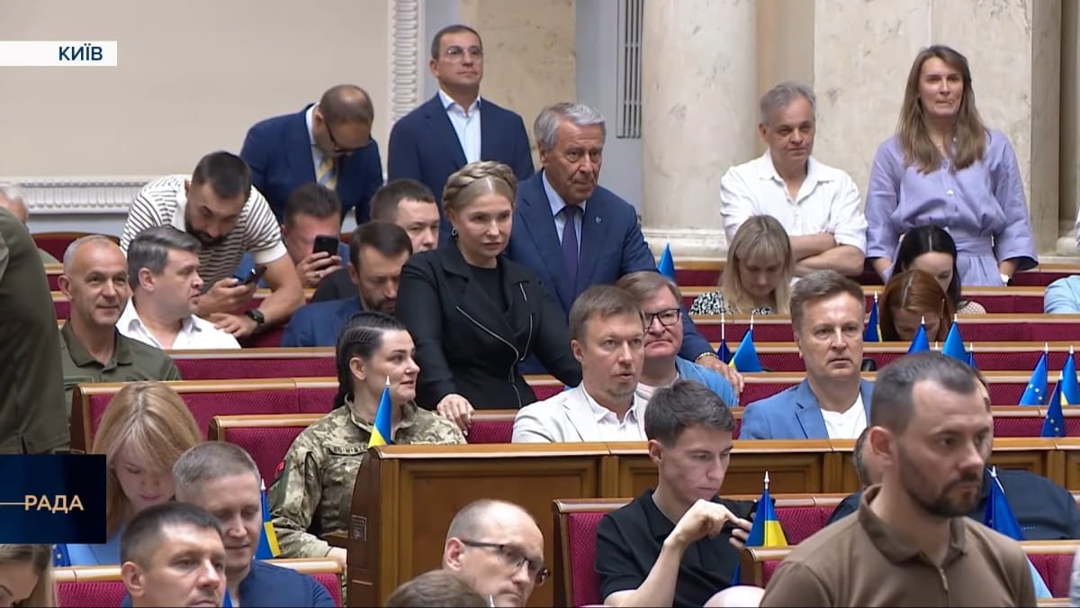Верховная Рада