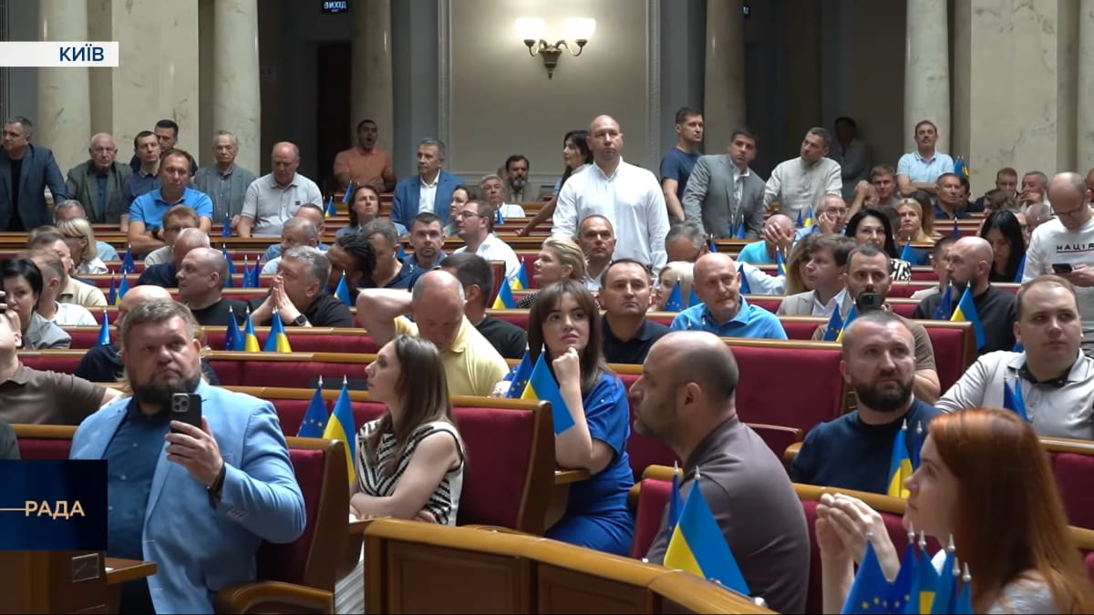 Верховная Рада