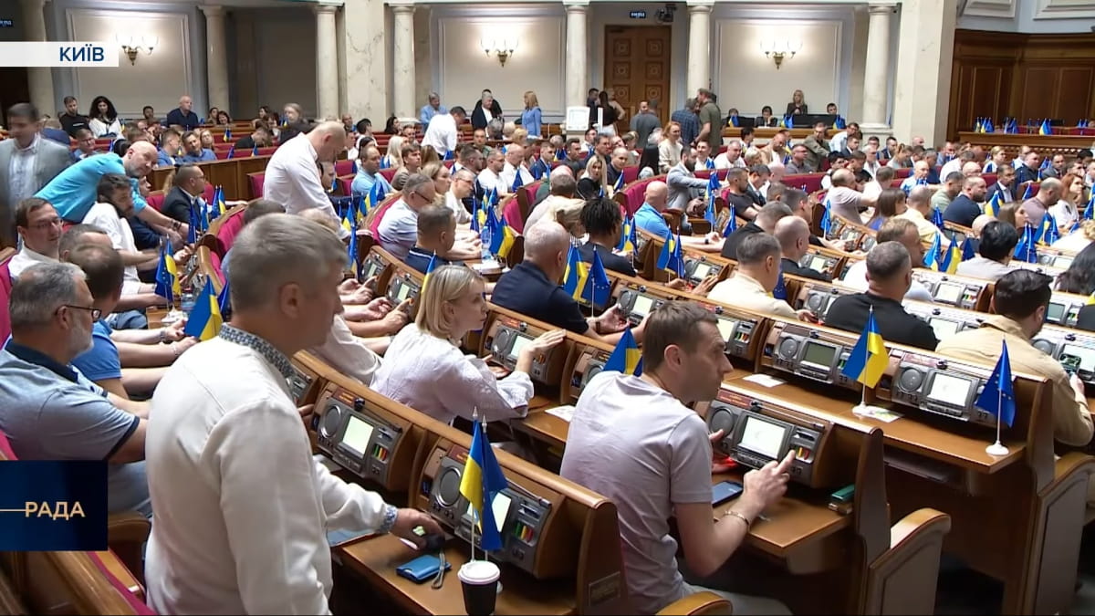 Верховная Рада