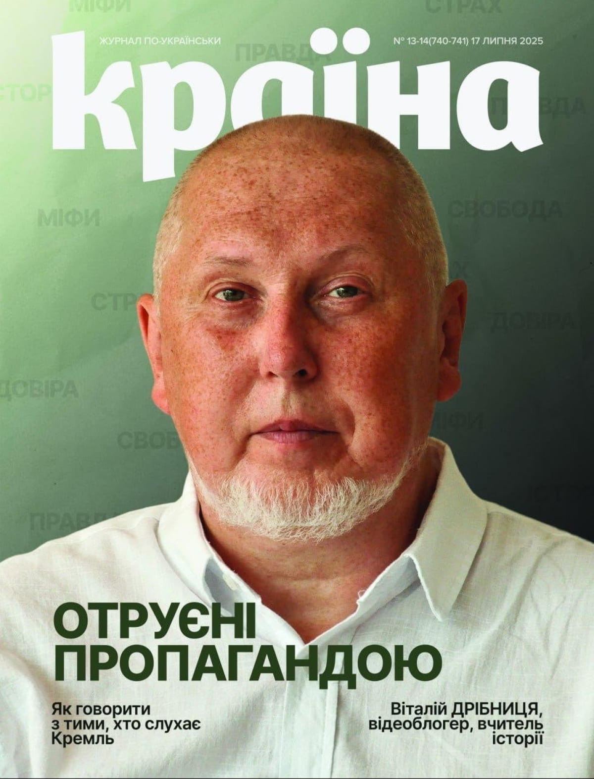 Журнал "Країна"