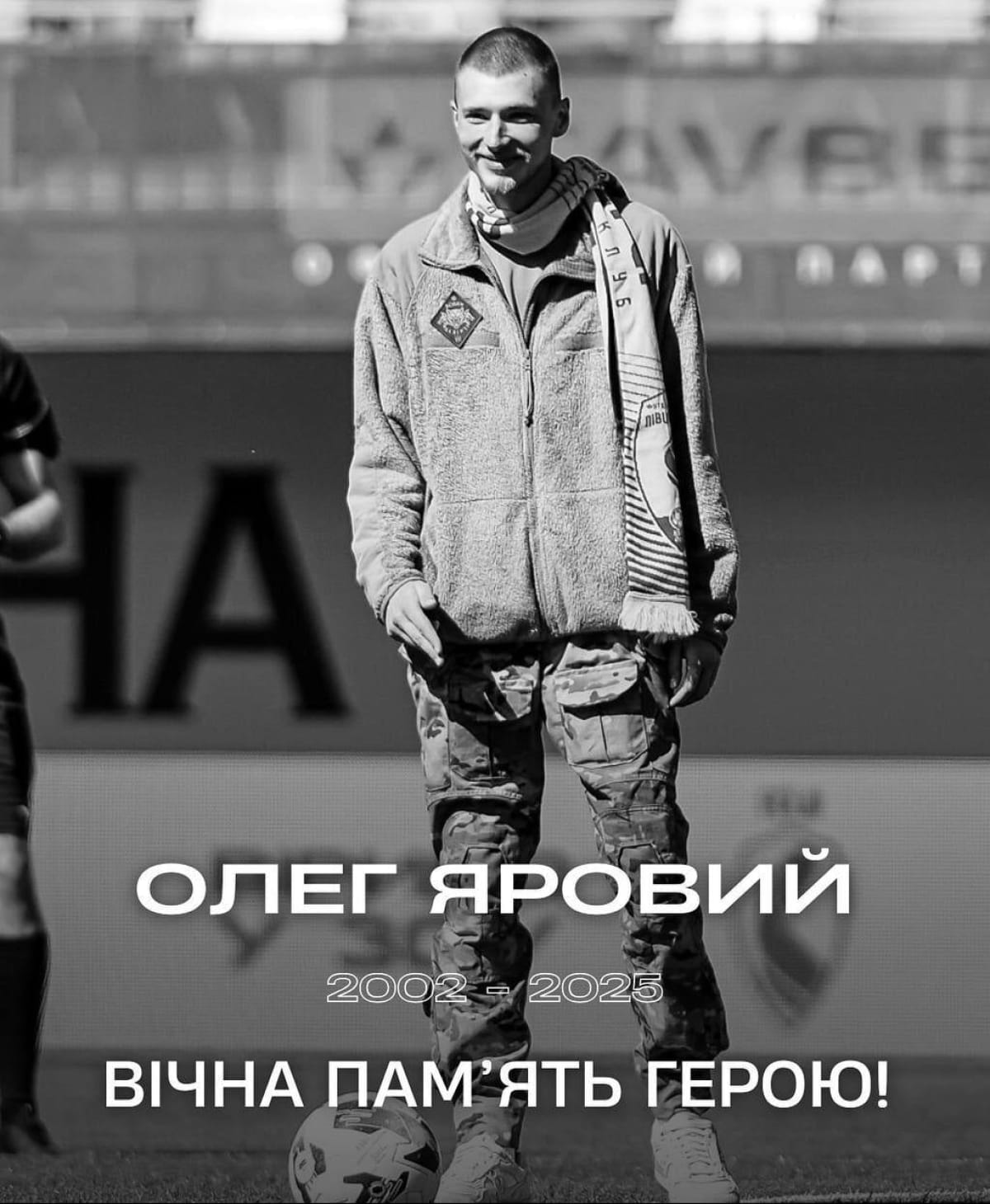 Герои Украины