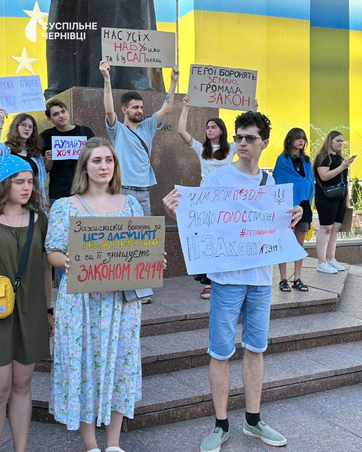 Акция протеста