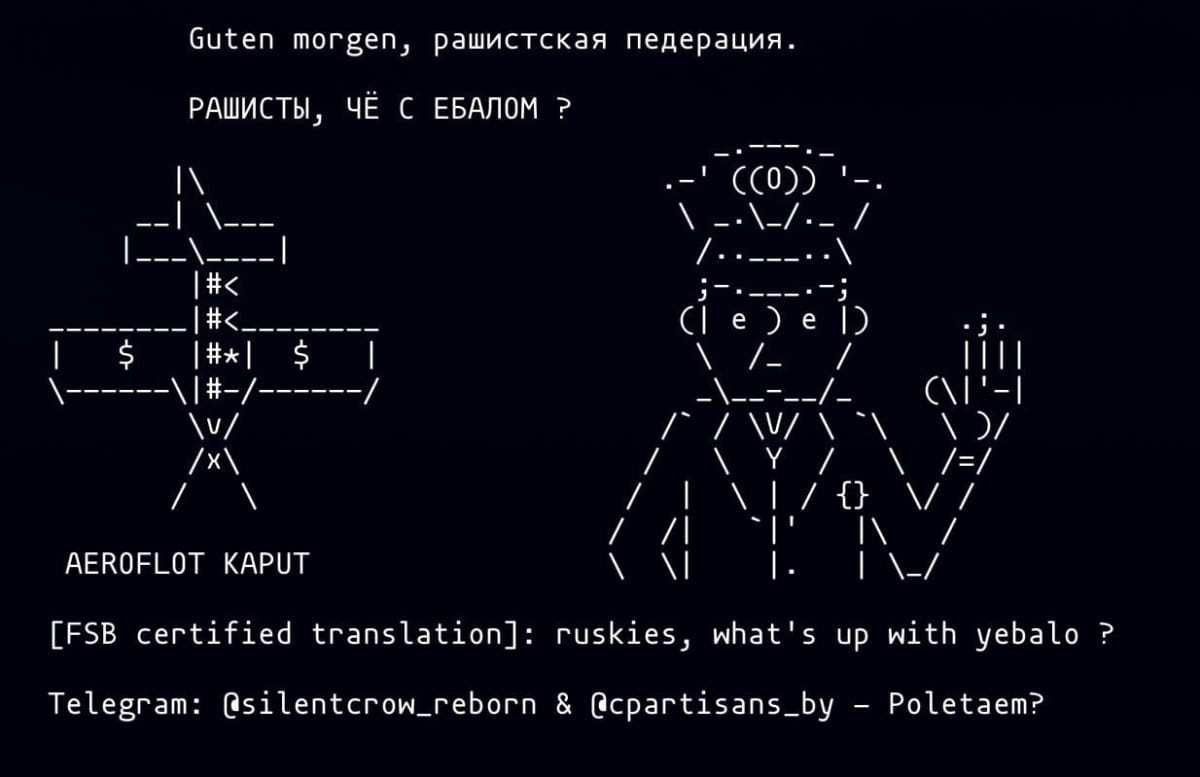 Кібератака