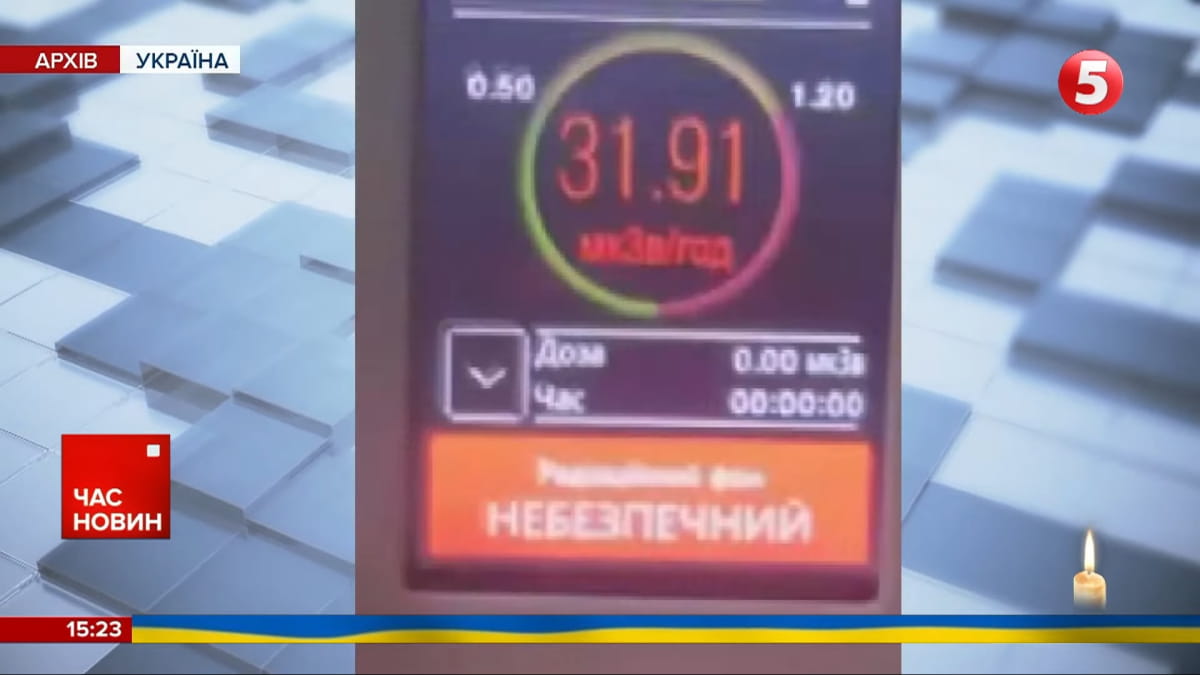 Радіація в Запоріжжі