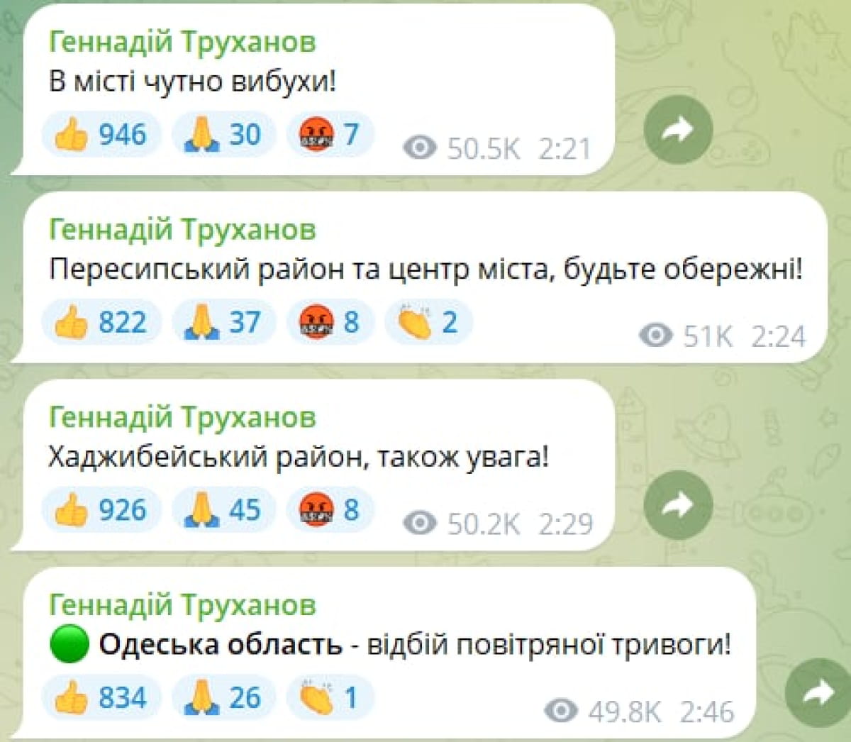 рф обстріляла Одесу