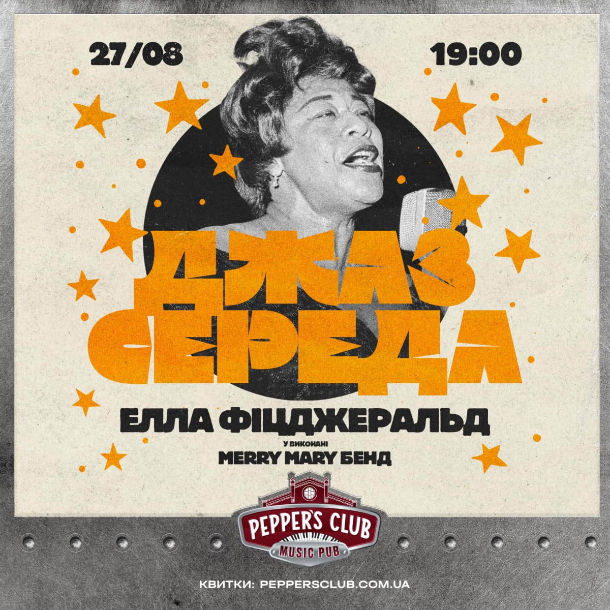 Афіша