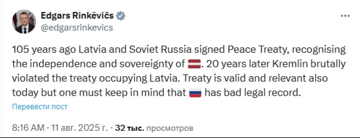 Эдгарс Ринкевичс о репутации россии
