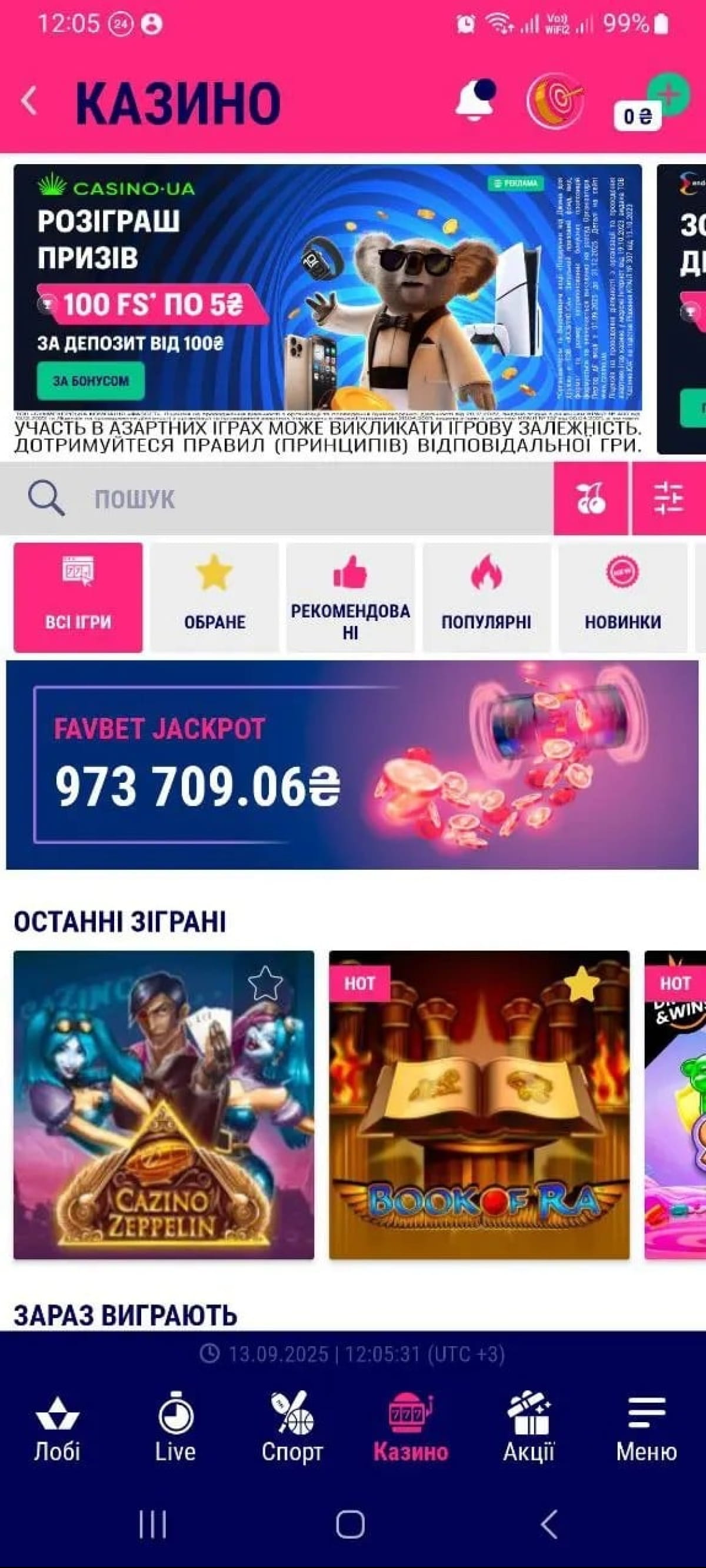 скріншот