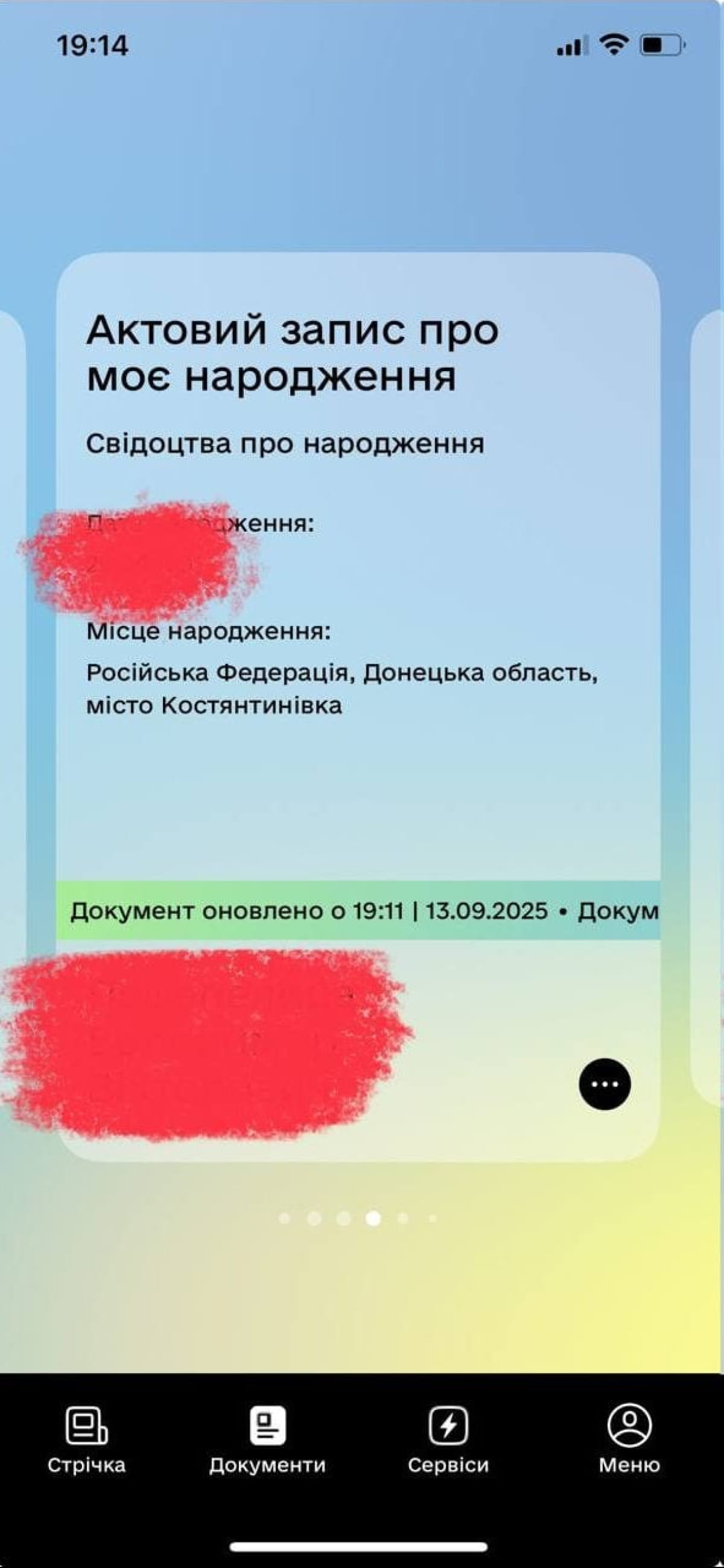 Помилка у застосунку