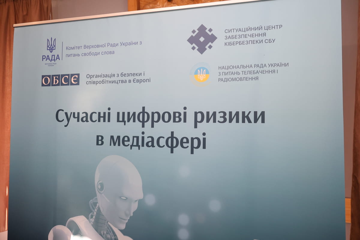 Семінар із кіберзахисту