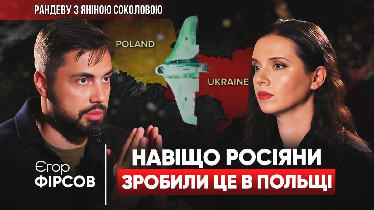 "Це буде ганьба для нас!": Єгор Фірсов про мирні угоди, НАТО й атаку на Польщу – "Рандеву" (Відео)