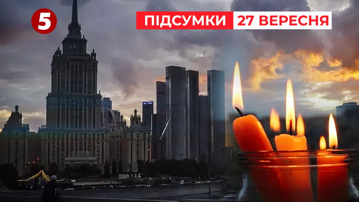 При свічках у кремлі: про павербанки та зарядні станції доведеться думати вже мешканцям Москви – "Час новин: підсумки" (Відео)