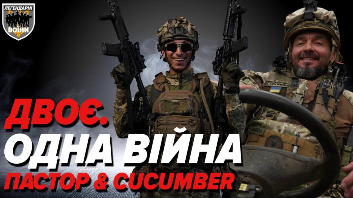 "Якби вилупки знали, що посадку тримають дві людини...": розповідають "Пастор" і "Cucumber" – "Легендарні воїни" (Відео)