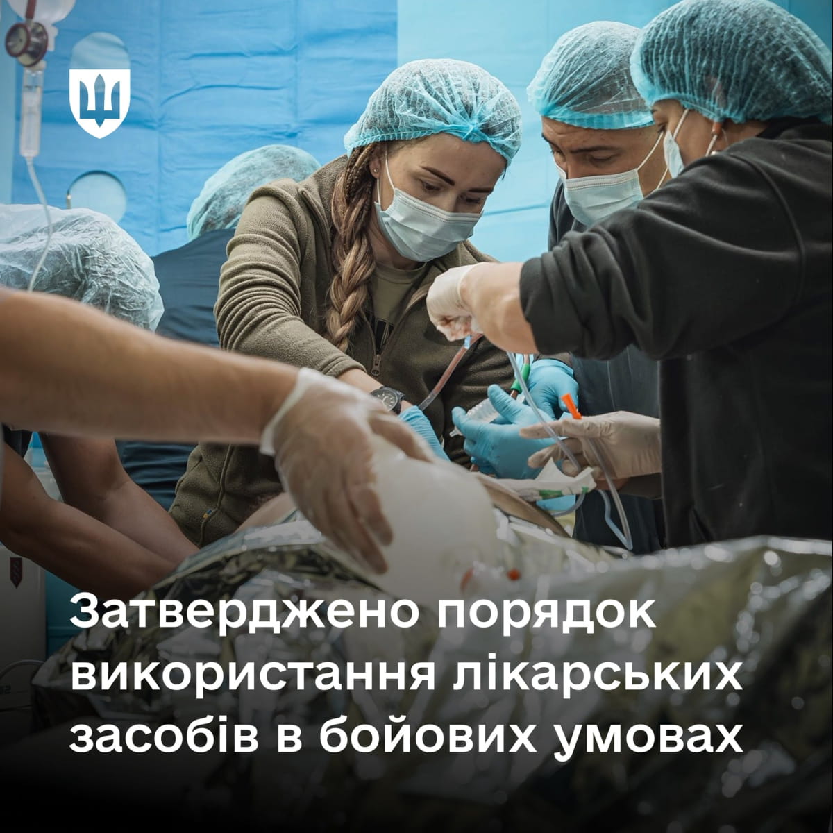 Уряд спростив процедуру застосування наркотичних знеболювальних бойовими медиками