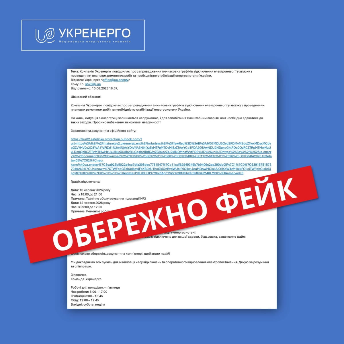 Світло не вимикатимуть – Укренерго попереджає про 