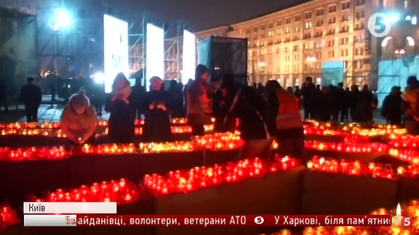 Київ вшановує Героїв Небесної Сотні