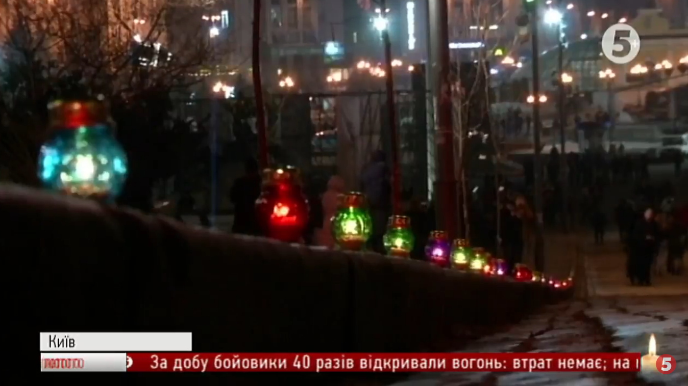 Київ вшановує Героїв Небесної Сотні