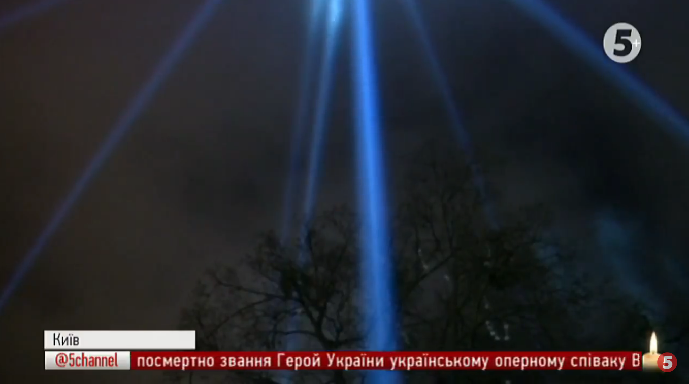 Київ вшановує Героїв Небесної Сотні