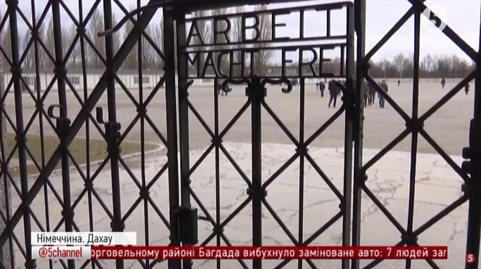 Концтабір Дахау