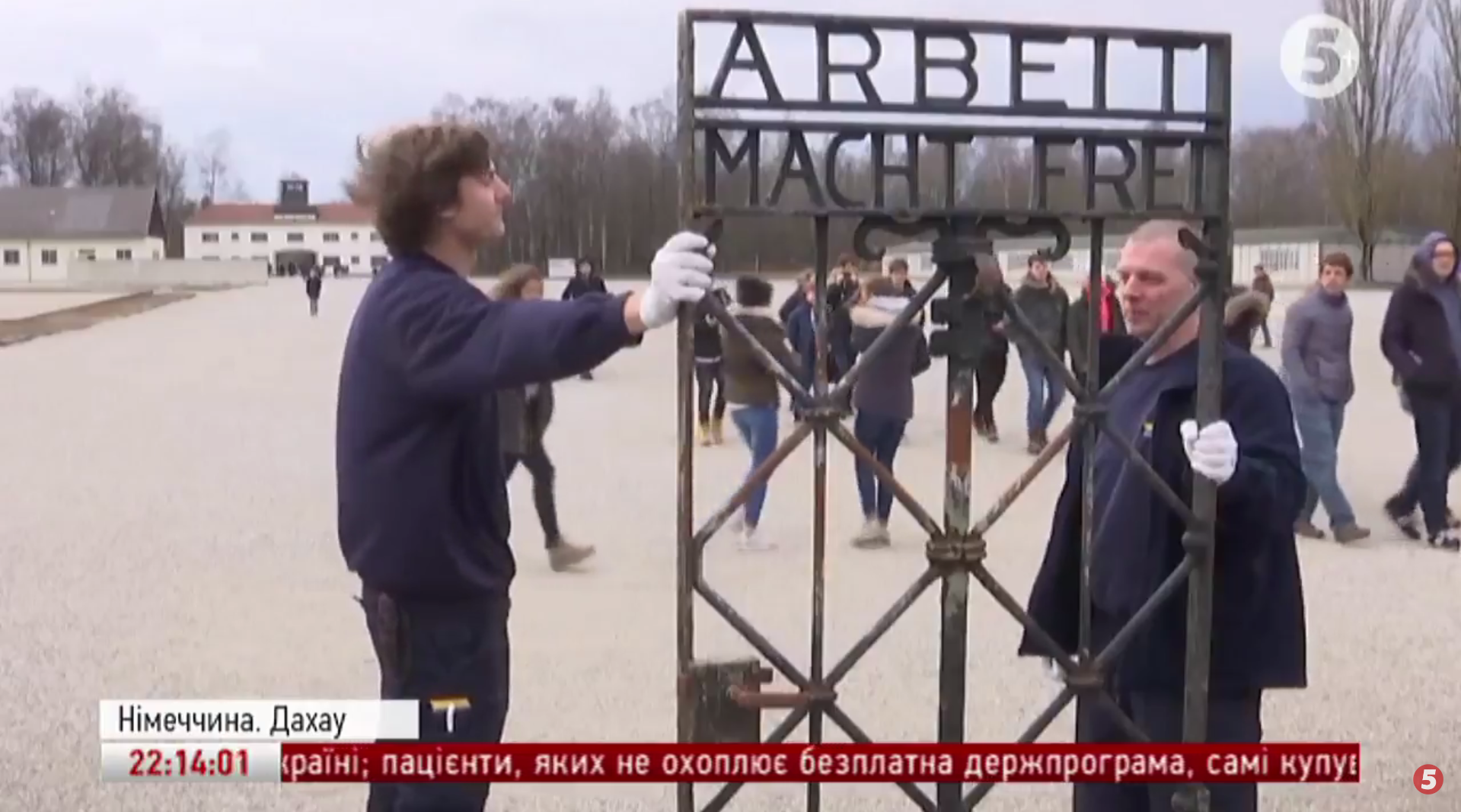 Концтабір Дахау