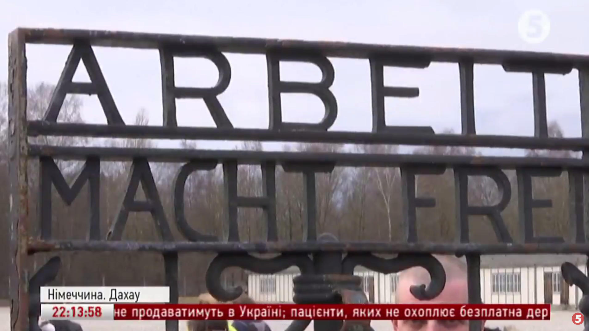 Концтабір Дахау