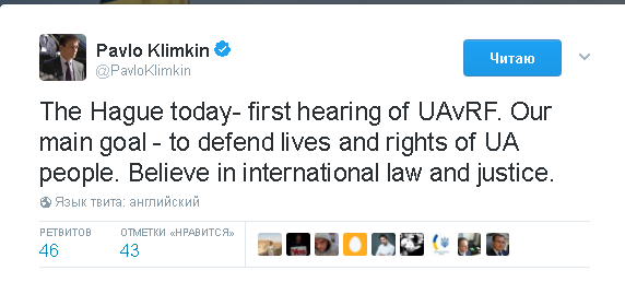 Твіт Клімкіна по Гаазі