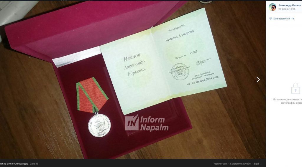 Нагорода РФ за війну на Донбасі